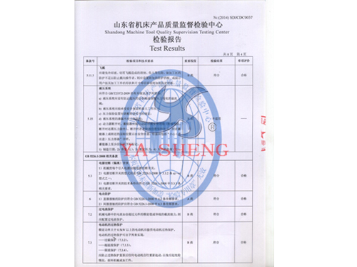 機(jī)床檢測(cè)報(bào)告4